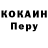 Кокаин Эквадор Tevr Kot