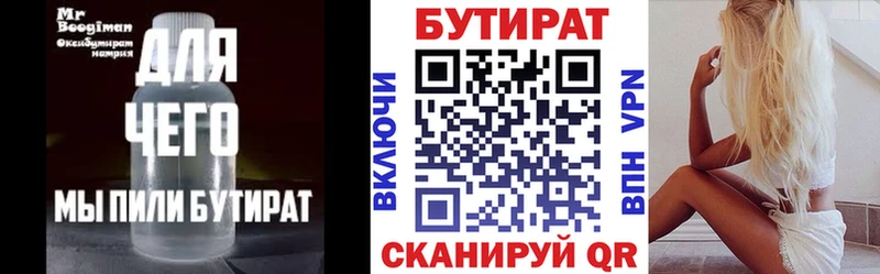 БУТИРАТ бутандиол  кракен tor  Кохма 