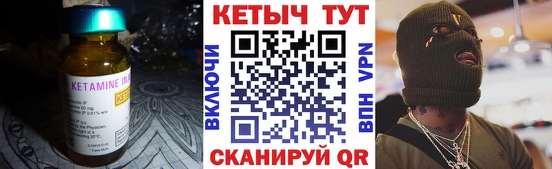 КЕТАМИН VHQ  Кохма 