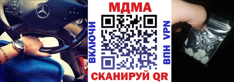 MDMA молли Кохма