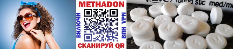 МЕТАДОН белоснежный  Кохма 